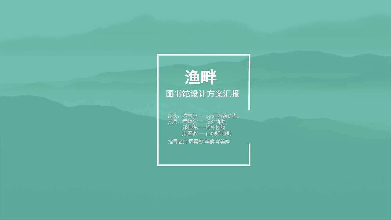 毕业设计小组作品--《渔畔》（图ZNzA3MzYzMTY=） - 家装设计 - 站酷设计师怂货原创素材 - 站酷ZCOOL