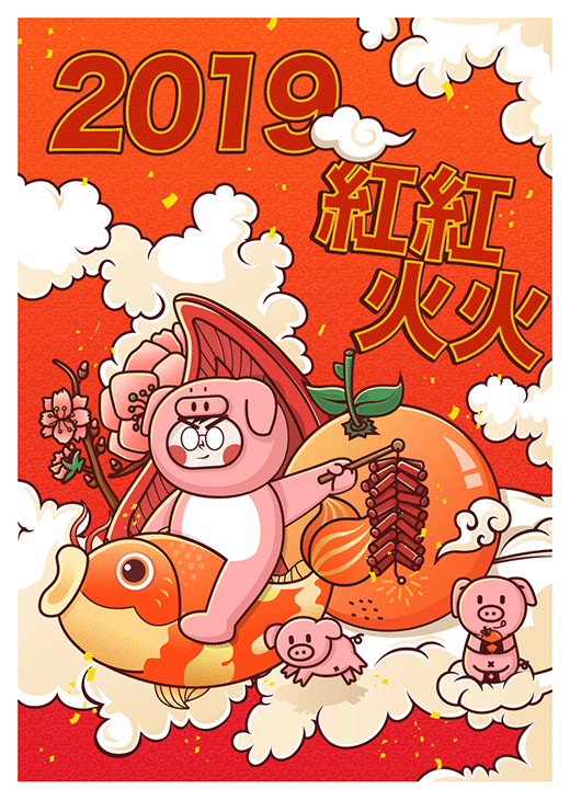 2018插画 | 一直在路上