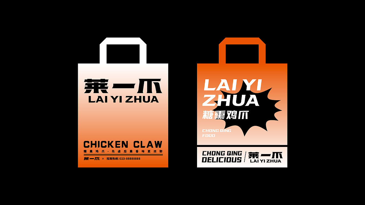 | 餐饮品牌｜莱一爪品牌设计（图ZMjY5MTYwODUy） - 品牌 - 站酷设计师辣椒lajiao原创素材 - 站酷ZCOOL