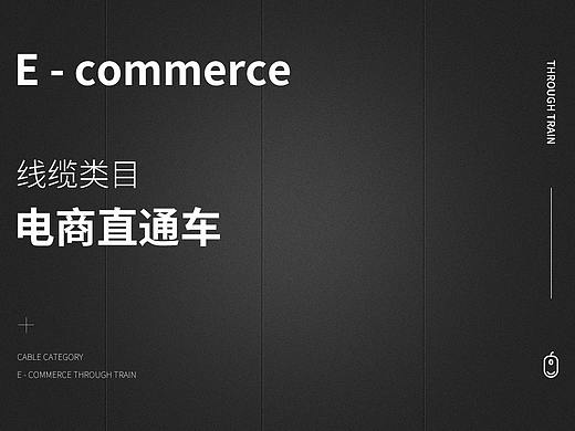 直通车合集