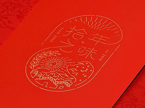 2019新年礼盒 / 网易味央