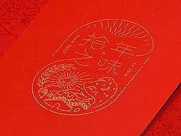 包装