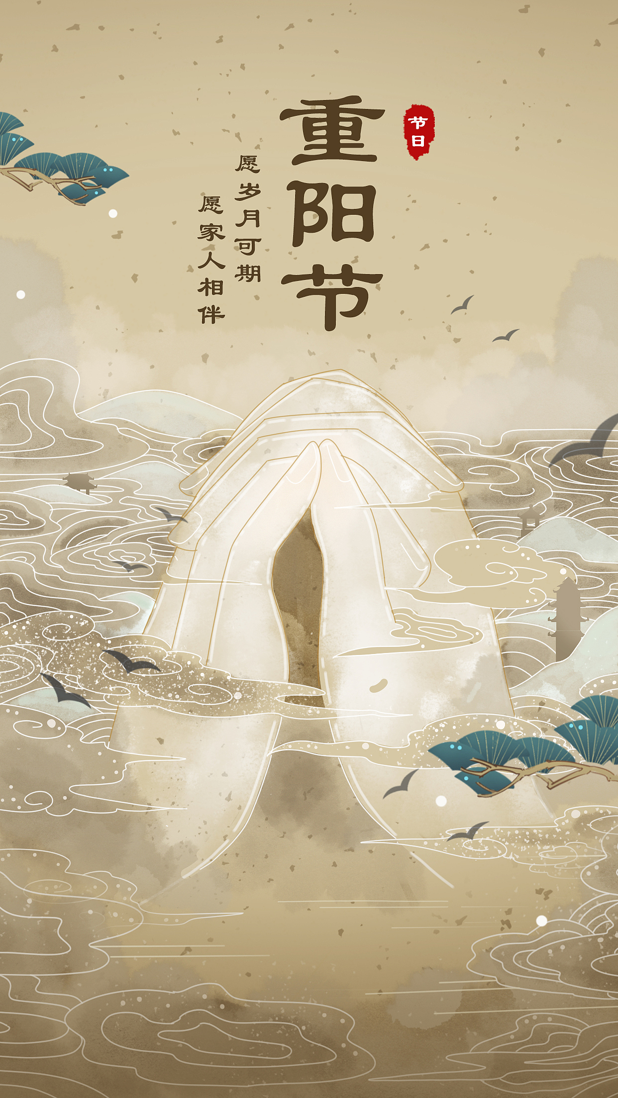 重陽節(jié)傳統(tǒng)節(jié)日插畫（圖ZMTc4NjEyNDQ4） - 商業(yè)插畫 - 站酷設(shè)計(jì)師青葉云原創(chuàng)素材 - 站酷ZCOOL