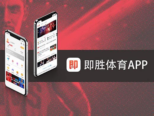 即胜体育APP