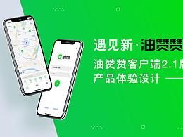 加气站app