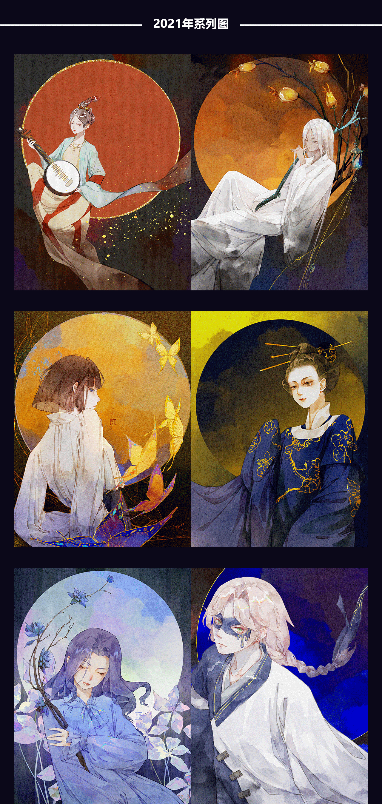 2021年度作品合集（图ZMjgyNDAwMjY4） - 艺术插画 - 站酷设计师依山茗墨原创素材 - 站酷ZCOOL