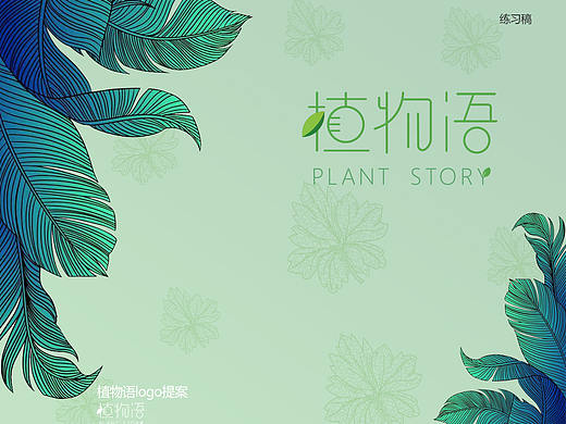 VI練習(xí)（個(gè)人主頁(yè)-ZNTgzNjIxMDg=） - 其他平面 - 站酷設(shè)計(jì)師羿二三四原創(chuàng)素材 - 站酷ZCOOL