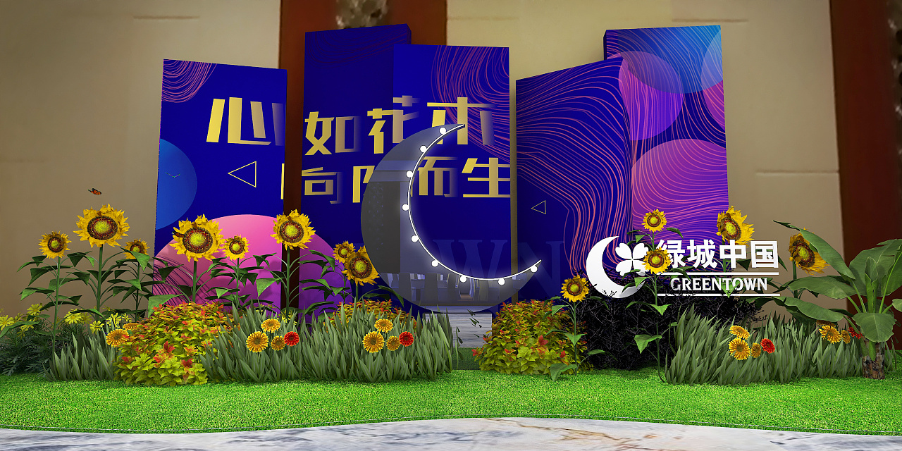 发布会尾牙/绿植向日葵舞台|三维|场景|爱新觉罗小女警_原创作品-站酷