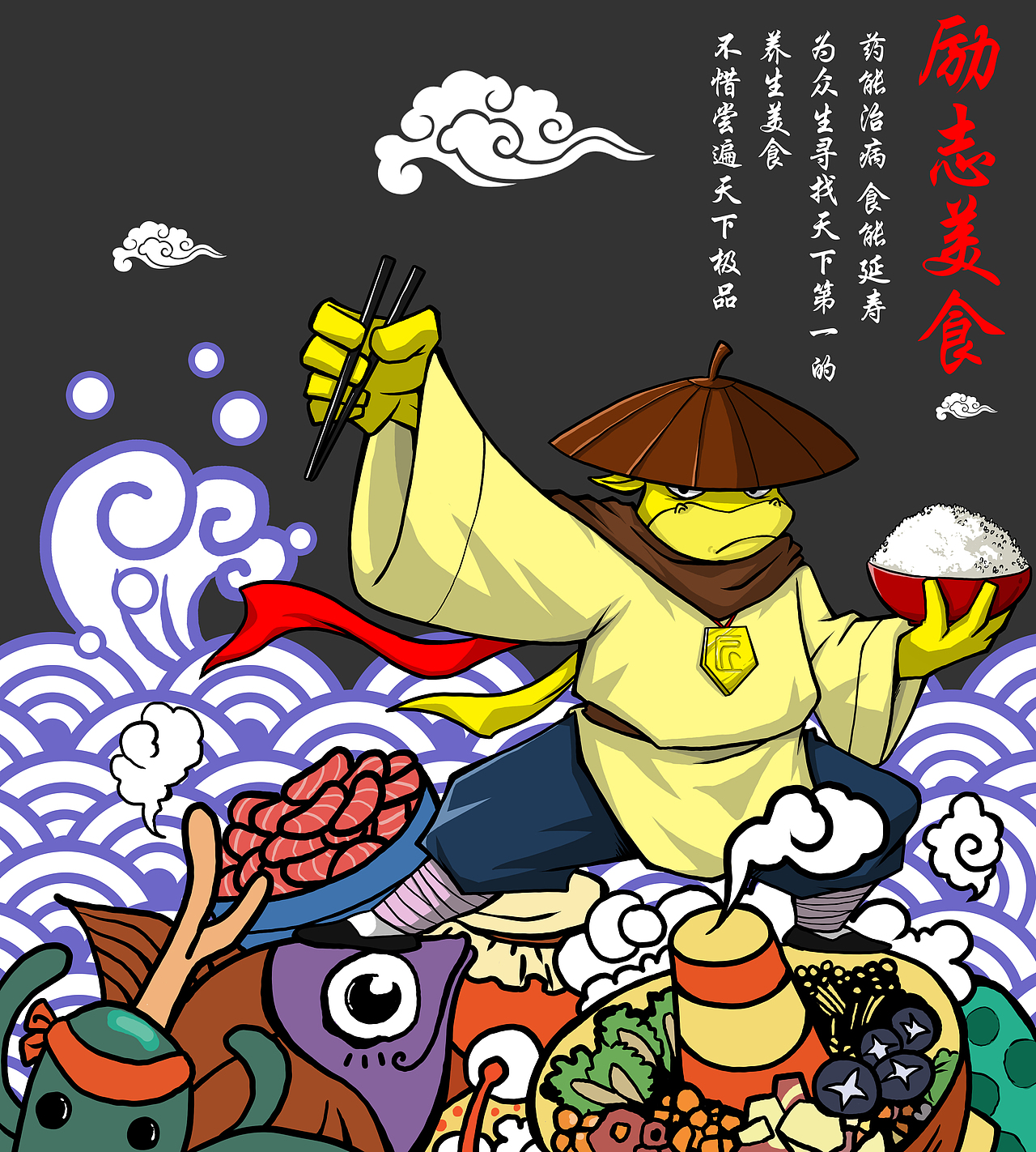 金牛匠潮汕火锅形象设计