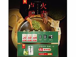 18年卢正浩新茶上市卢火纯青