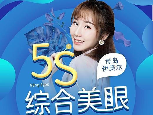 新氧风医疗美容整形详情页-1