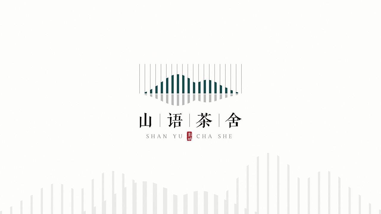 山语茶社logo设计（图ZMjc1NTUwMDg0） - Logo - 站酷设计师逃跑计划ZZB原创素材 - 站酷ZCOOL