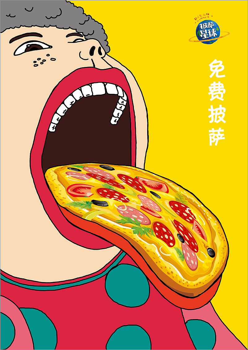 披萨星球 第八届大广赛披萨星球平面类获奖作品 披萨星球海报 披萨星球招贴 披萨星球广告