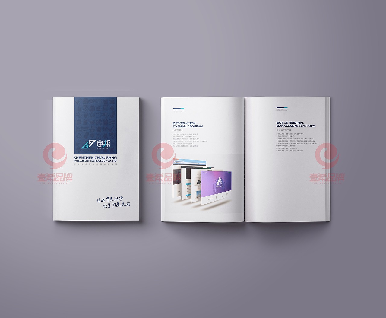 一希品牌设计--智能科技公司画册宣传册设计（图ZMTU0NDkyODc2） - 书籍/画册 - 站酷设计师一希品牌设计原创素材 - 站酷ZCOOL