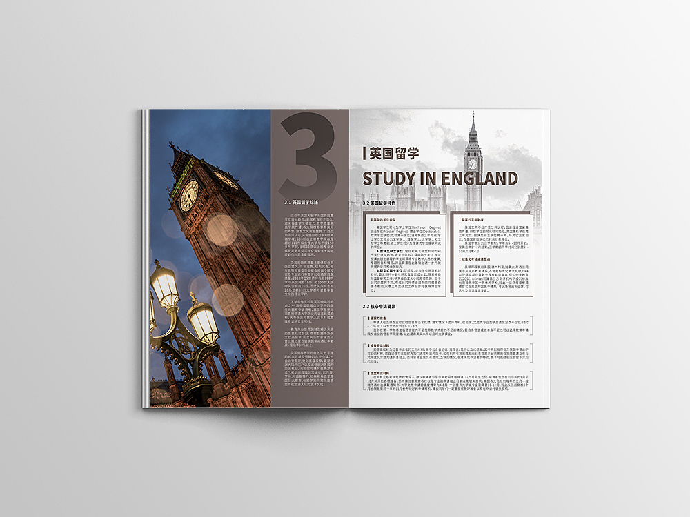 品途留學(xué) 英國方向產(chǎn)品宣傳冊（圖ZMTkzMDU4ODcy） - 書籍/畫冊 - 站酷設(shè)計師默默人聞原創(chuàng)素材 - 站酷ZCOOL