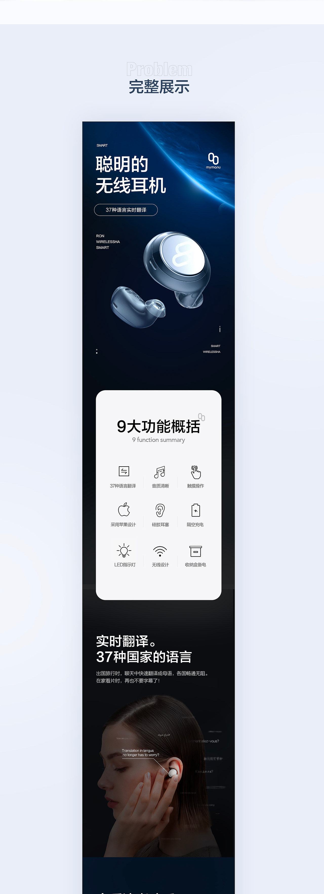 数码 蓝牙耳机 降噪 科技感风格 移动潮流 详情页（图ZMjExNjQ4ODI0） - 电商 - 站酷设计师杜梦婷原创素材 - 站酷ZCOOL