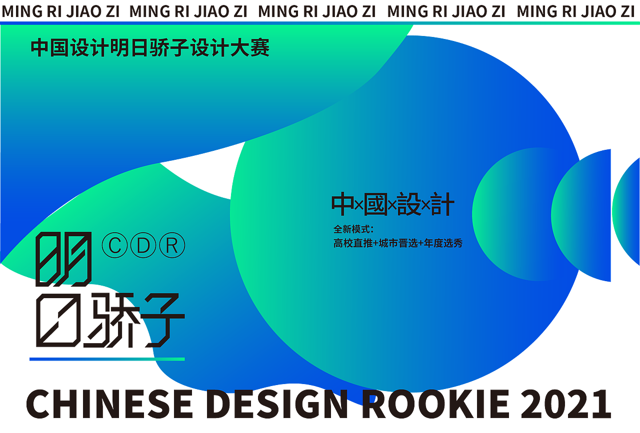 中国设计-明日骄子（大赛）视觉识别系统（图ZMjU5OTI4ODgw） - 品牌 - 站酷设计师Icon钟原创素材 - 站酷ZCOOL