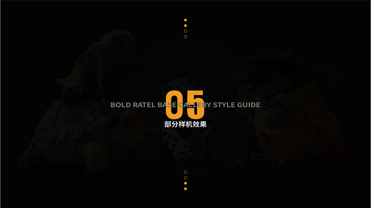 BOLD RATEL（图ZMjYxNjcwMDM2） - IP形象 - 站酷设计师MAmY原创素材 - 站酷ZCOOL