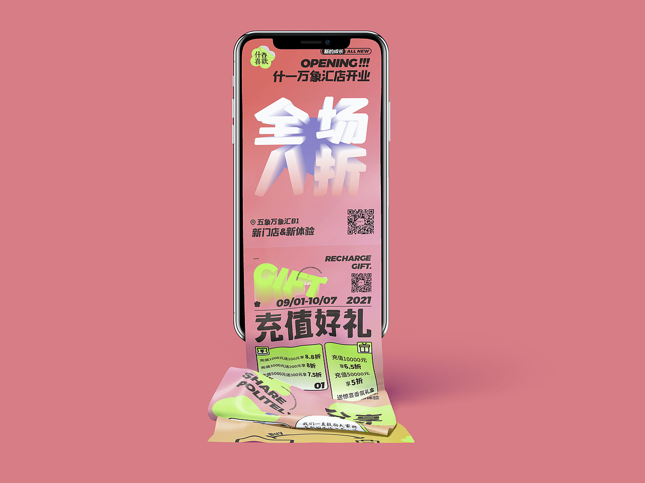 开业视觉/延展物料设计（图ZMjY4OTIwNjA0） - 海报 - 站酷设计师Janas景云原创素材 - 站酷ZCOOL