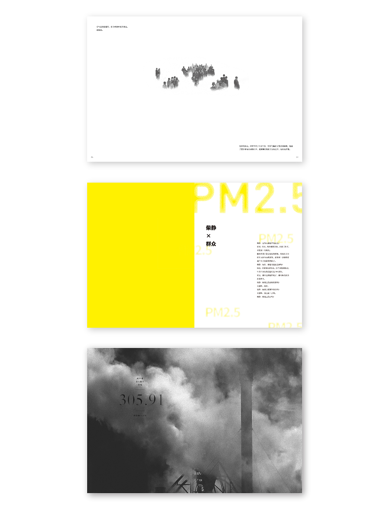 穹顶之下（图ZNjMwODc4MzI=） - 书籍/画册 - 站酷设计师LEEYS原创素材 - 站酷ZCOOL