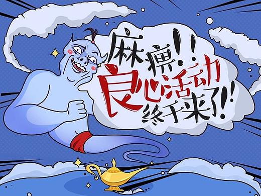 彩果APP良心活动H5宣传页