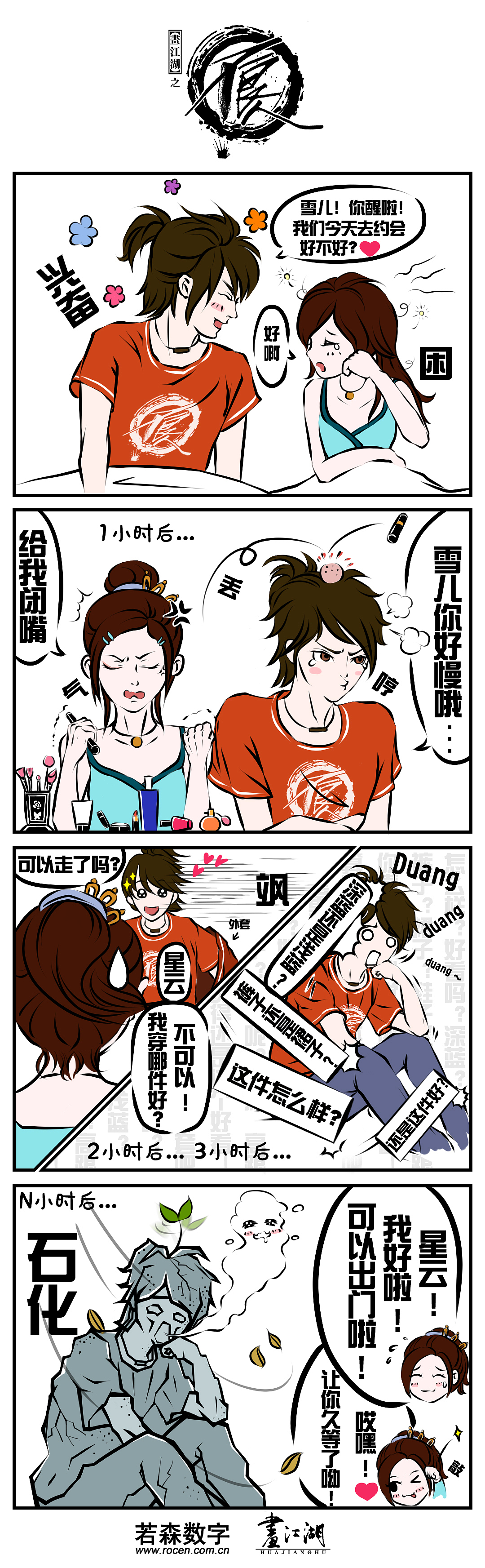 工作条漫（图ZMTI0ODA0Mzg4） - 短篇/格漫 - 站酷设计师Tina十五原创素材 - 站酷ZCOOL