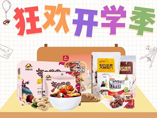 banner設(shè)計(jì)（個(gè)人主頁(yè)-ZNDAwODIyODg=） - 運(yùn)營(yíng)設(shè)計(jì) - 站酷設(shè)計(jì)師lcc1742591651原創(chuàng)素材 - 站酷ZCOOL