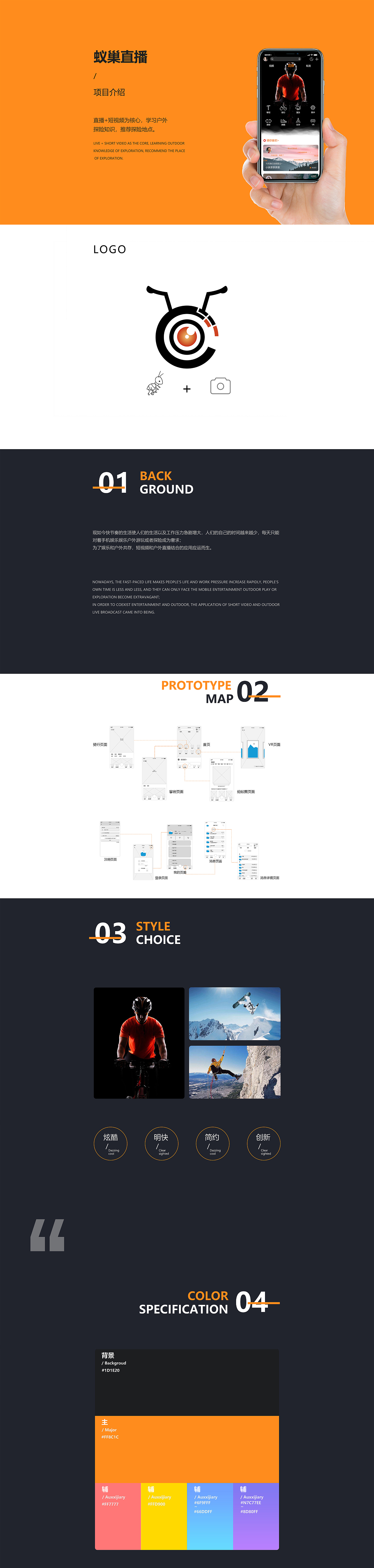 蚁巢APP（图ZMTg2OTEzNjc2） - APP界面 - 站酷设计师bobo卜卜原创素材 - 站酷ZCOOL