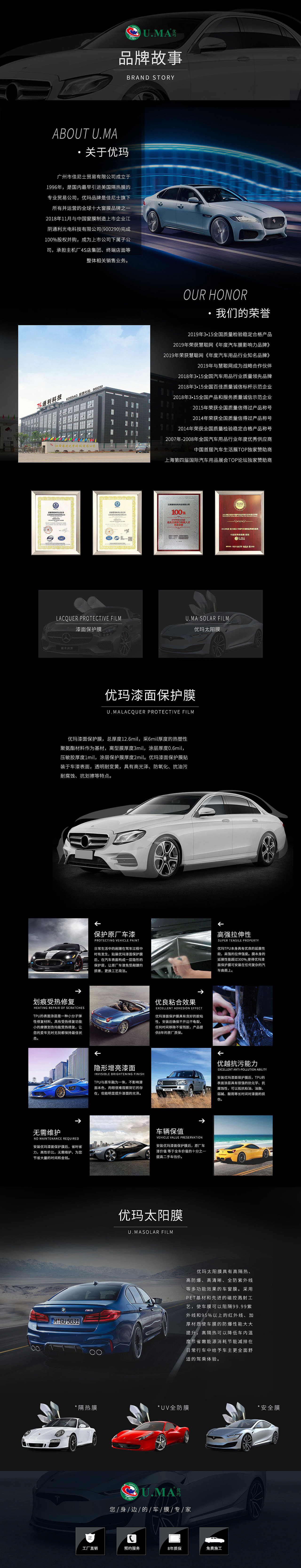 汽车用品这块 接触的新类目（图ZMTg3MjAzMzg0） - 电商 - 站酷设计师莳悦原创素材 - 站酷ZCOOL