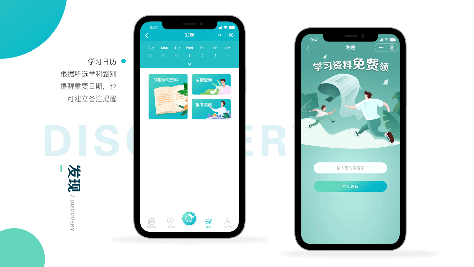 考分驿站-全科目考题库（小程序2.0）（图ZMTk2NjM2OTM2） - APP界面 - 站酷设计师乞力马扎罗的X原创素材 - 站酷ZCOOL
