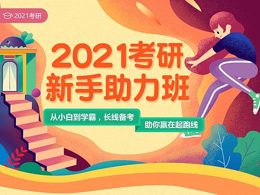 插画详情页