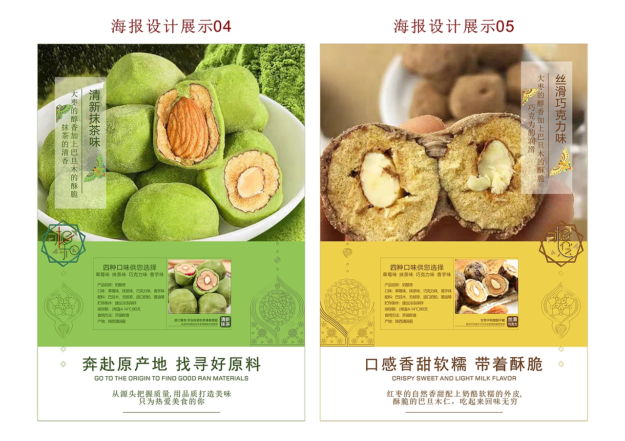 毕业设计“枣点遇见您”包装设计作品集（图ZMjYzMTkxNjYw） - 包装 - 站酷设计师懒惰的蜜蜂原创素材 - 站酷ZCOOL