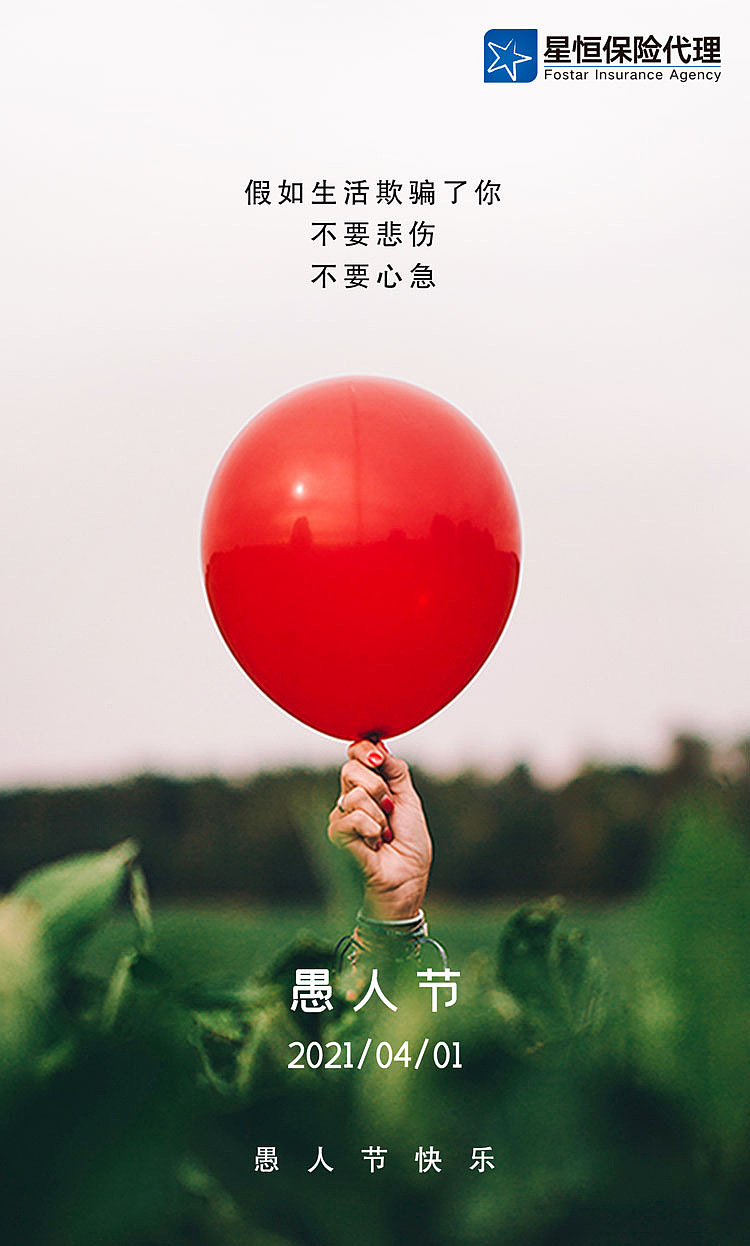 复星星恒保险代理“每日海报”部分作品