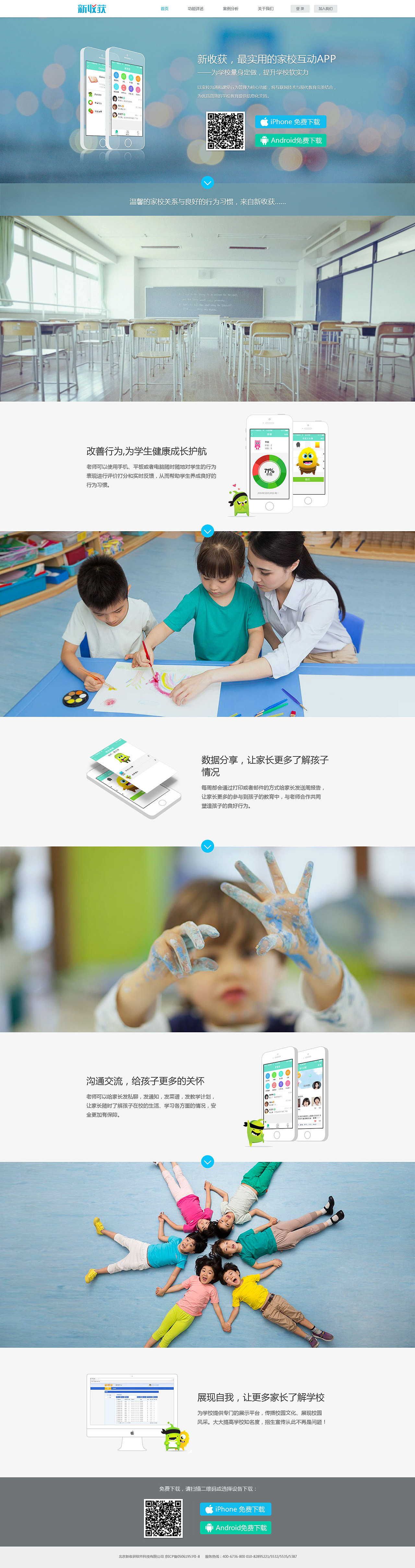 教育类官网（图ZMjk2MzcyOTY=） - 企业官网 - 站酷设计师hailangshatan原创素材 - 站酷ZCOOL