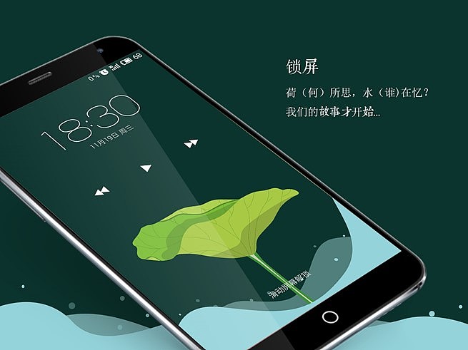 主題設計－水荷澹澹（圖ZMzc5MjQwOTI=） - 主題/皮膚 - 站酷設計師忘記留空原創(chuàng)素材 - 站酷ZCOOL