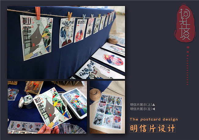 《词无止境》系列成语海报设计——应用（图ZNTExOTMzMDg=） - 海报 - 站酷设计师Xenia直感设计原创素材 - 站酷ZCOOL