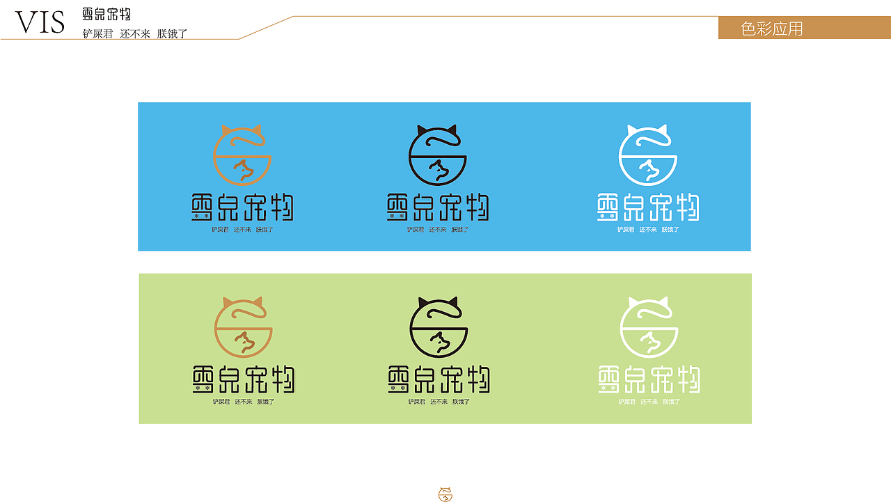 平面—VI提案（图ZMjAyMzAzNzUy） - 其他平面 - 站酷设计师零食味的晓蓉i原创素材 - 站酷ZCOOL