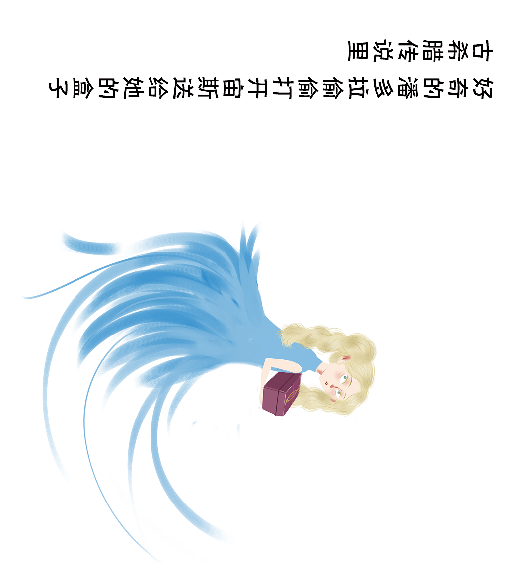 地球的潘多拉魔盒（图ZMjE1MDE1NDY4） - 创作习作 - 站酷设计师不像插画原创素材 - 站酷ZCOOL