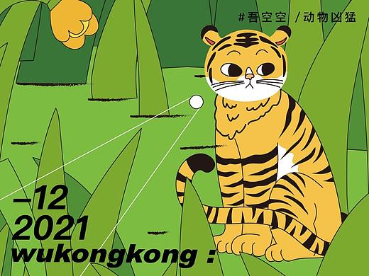 2022 动物凶猛