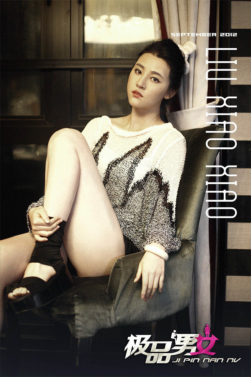 《极品男女日记》演员室内写真（图ZMTg5OTIxNTI=） - 人像摄影 - 站酷设计师youngfolks原创素材 - 站酷ZCOOL