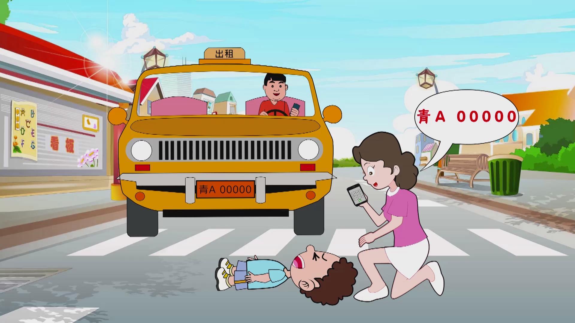 《防灾减灾警示教育公益动画》之交通安全