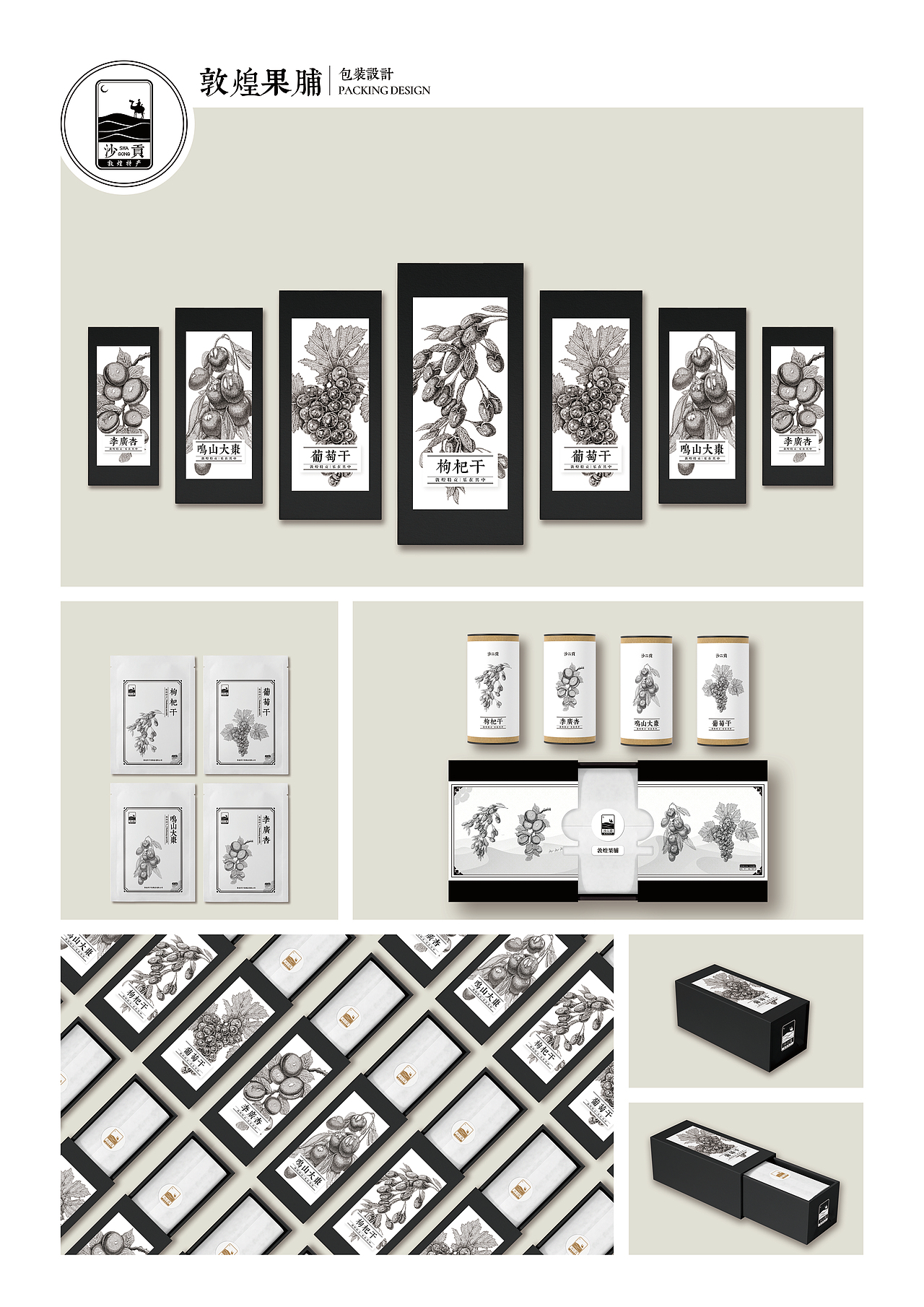 《沙贡》包装设计（图ZMTg2NTE1NDM2） - 包装 - 站酷设计师流浪灬城府原创素材 - 站酷ZCOOL