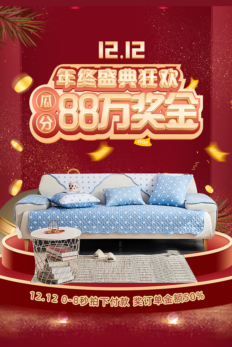 活动页面（图ZMTg3NzEyMjE2） - 电商 - 站酷设计师王小花12原创素材 - 站酷ZCOOL