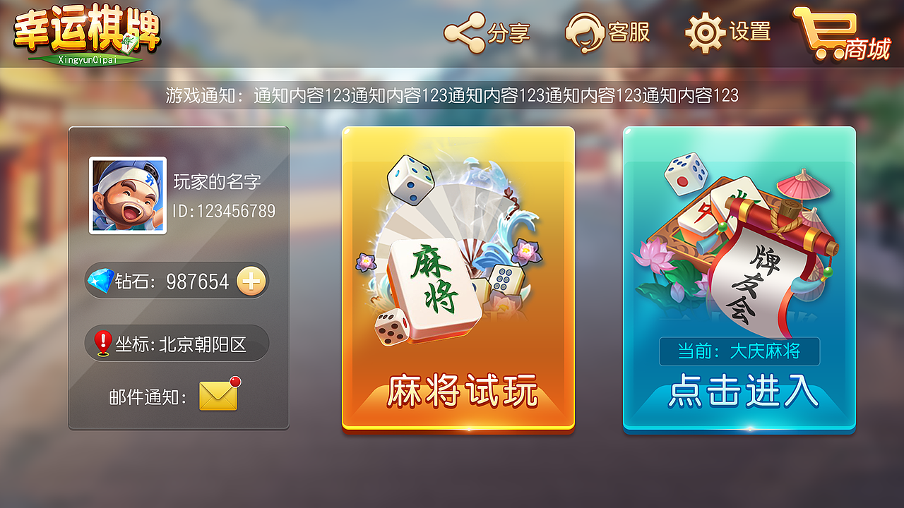 棋牌作品03（图ZMjA5MTM5MDQ0） - 游戏UI - 站酷设计师ssifkmyd原创素材 - 站酷ZCOOL