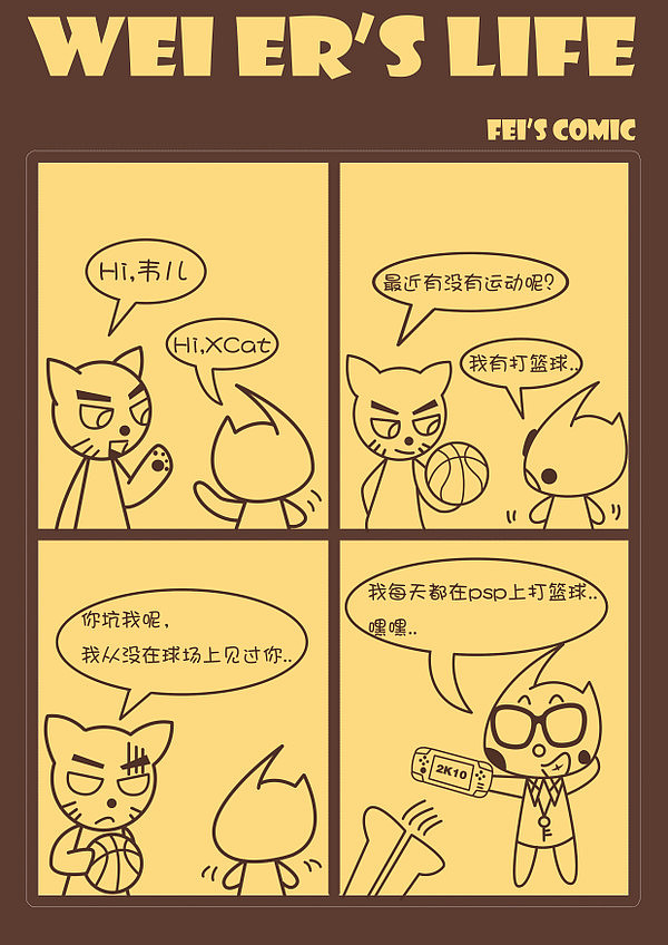 韦儿'S LIFE【第二季】（图ZMTU5NTA1Mg==） - 商业插画 - 站酷设计师feii原创素材 - 站酷ZCOOL