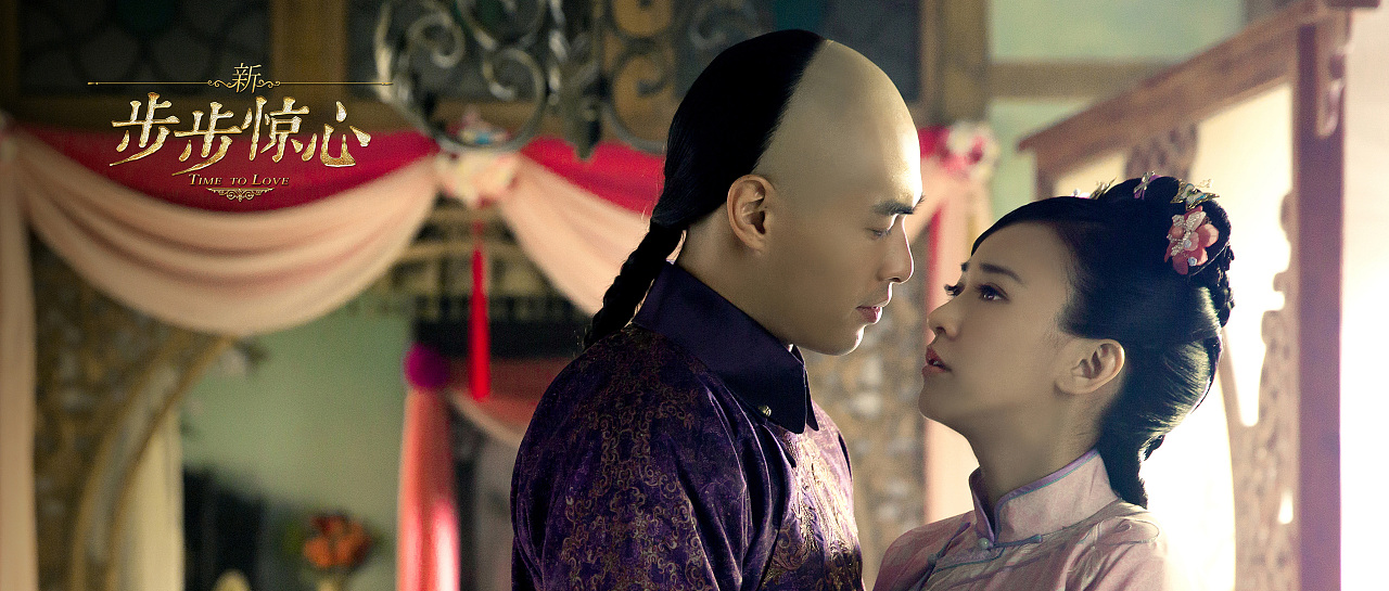 电影新步步惊心剧照及预告片