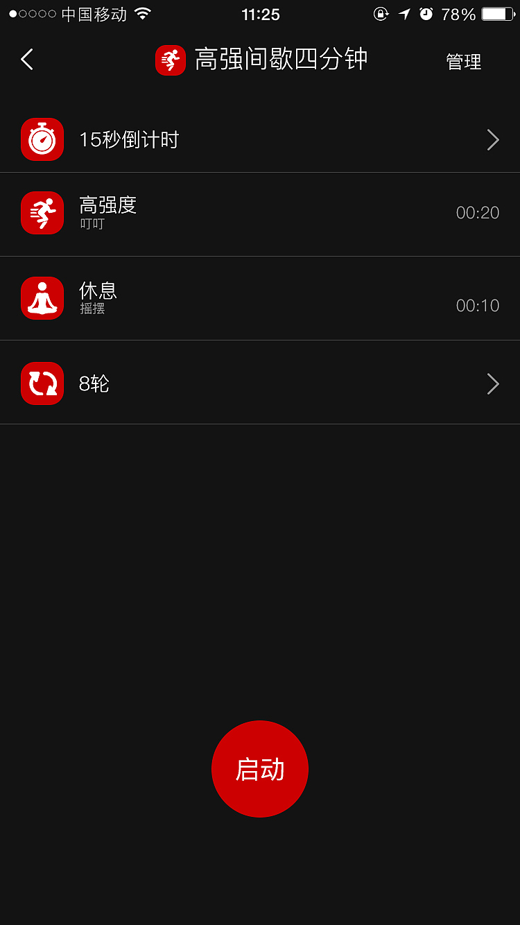 Burning（图ZNzQyNzMyNzI=） - APP界面 - 站酷设计师这个姑娘有点冷原创素材 - 站酷ZCOOL