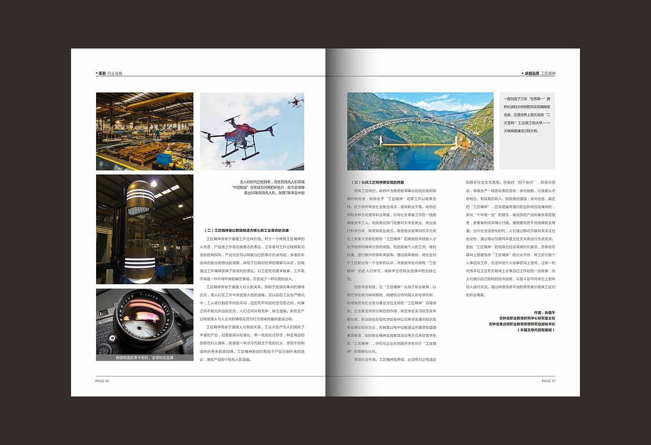 内刊（图ZMTE4OTYzODQ0） - 书籍/画册 - 站酷设计师紫蓝设计原创素材 - 站酷ZCOOL