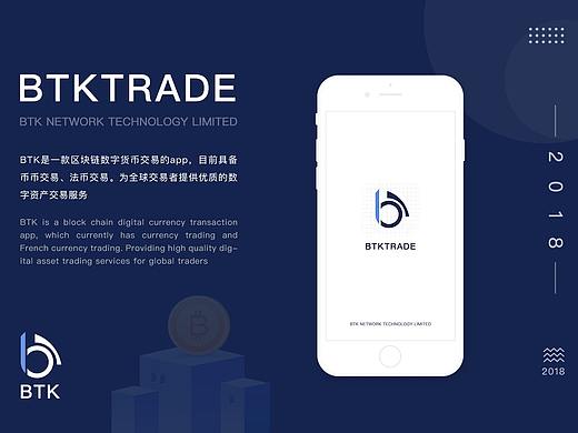 BTK (区块链数字货币交易)