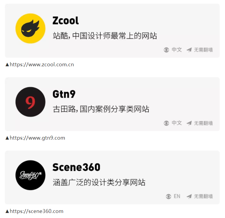 灵感库 | 让设计师欲罢不能的100个设计网站